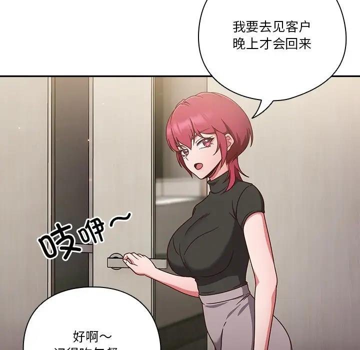 136P - 天降美差