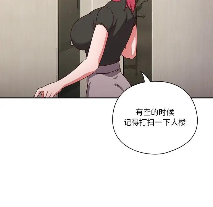 144P - 天降美差