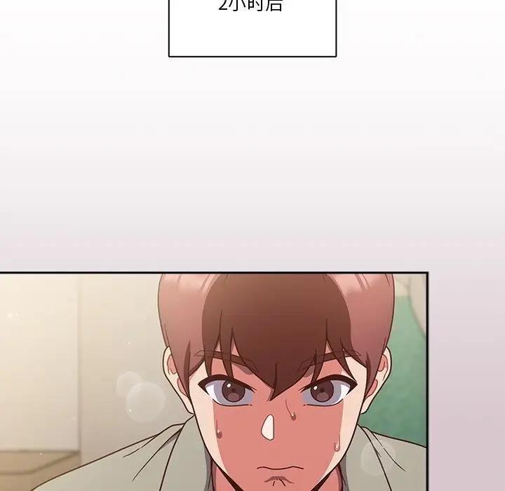 146P - 天降美差
