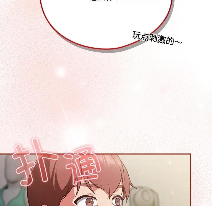 174P - 天降美差