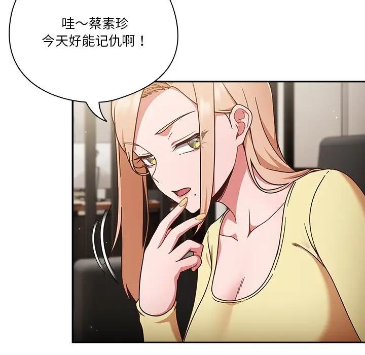19P - 天降美差