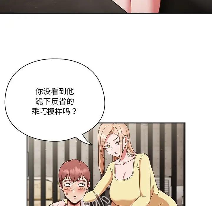 25P - 天降美差