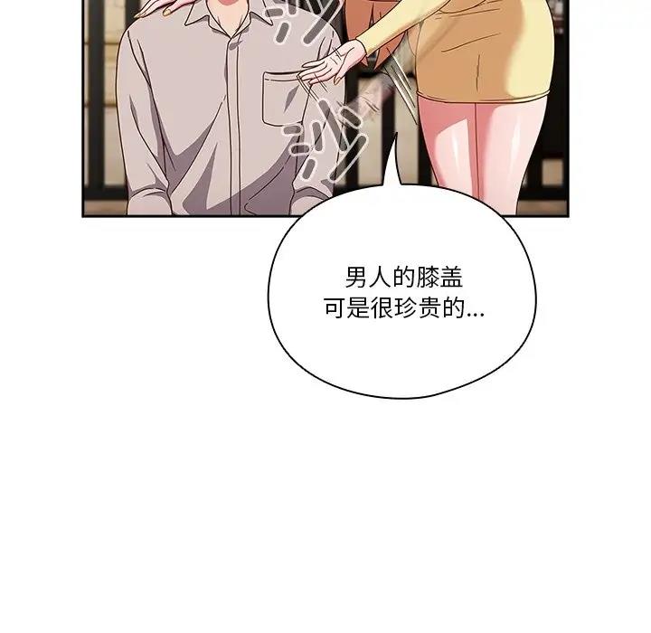 26P - 天降美差