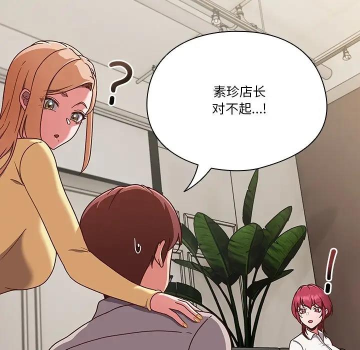 33P - 天降美差
