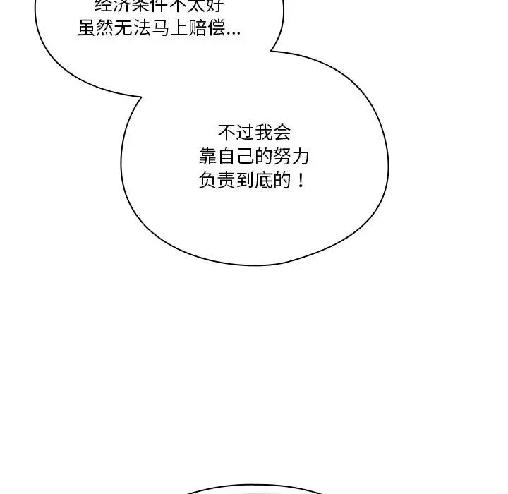 37P - 天降美差