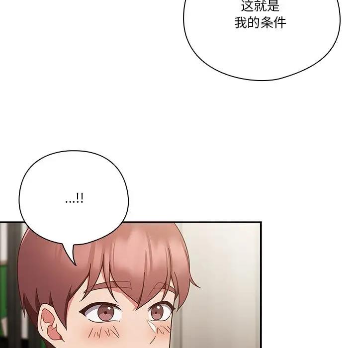 49P - 天降美差