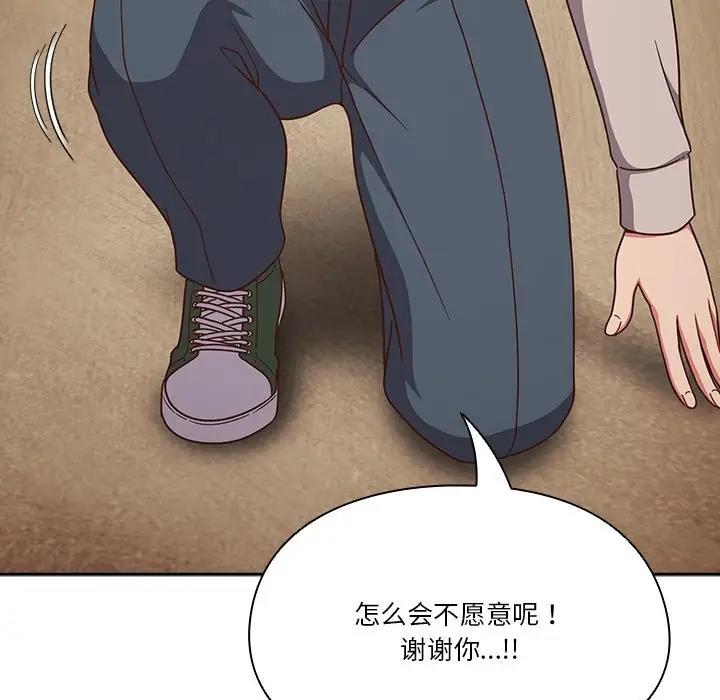 53P - 天降美差