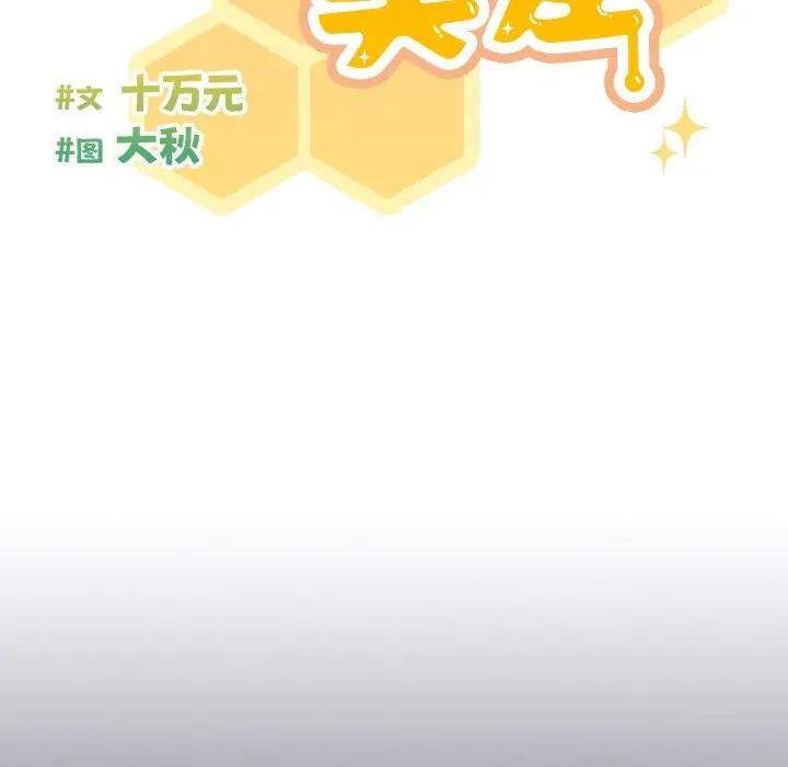 66P - 天降美差