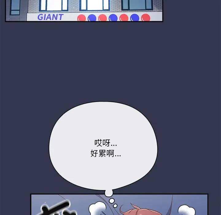 68P - 天降美差
