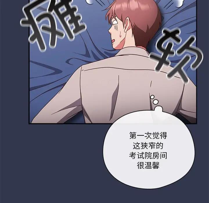 69P - 天降美差