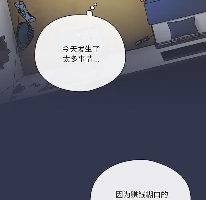 71P - 天降美差