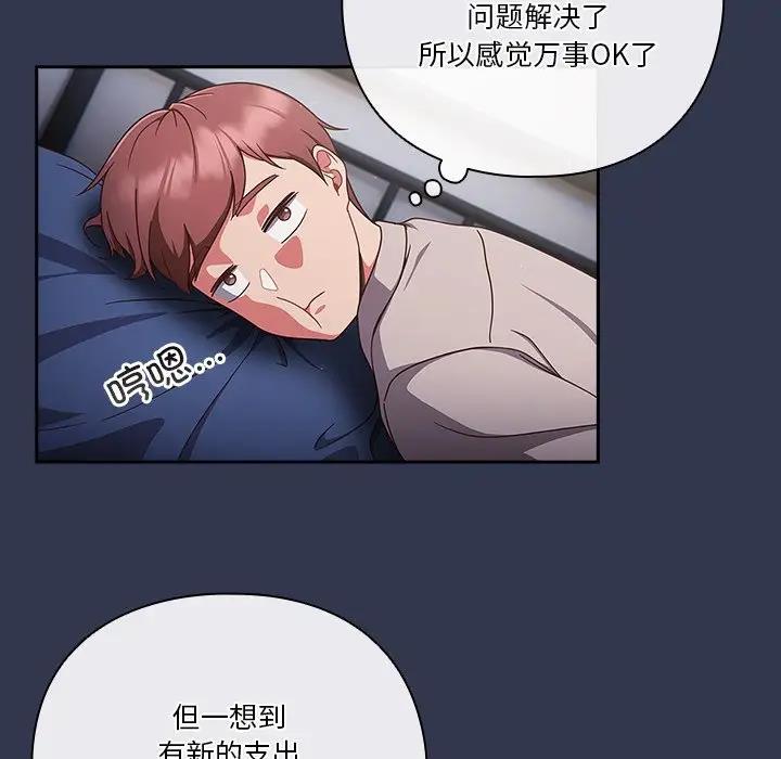 72P - 天降美差
