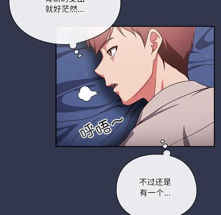 73P - 天降美差