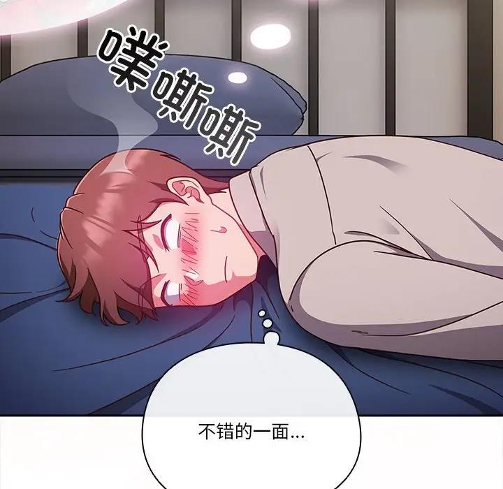 78P - 天降美差