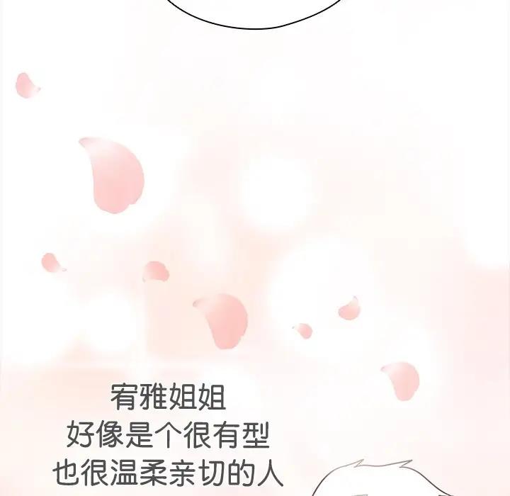 79P - 天降美差