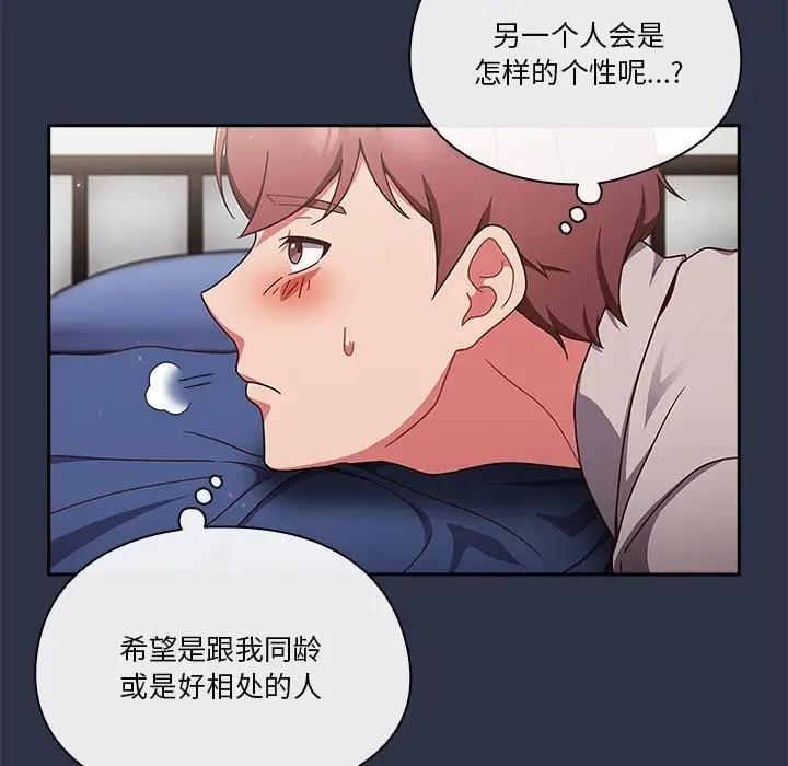 87P - 天降美差