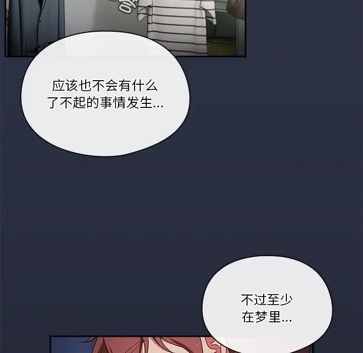 89P - 天降美差