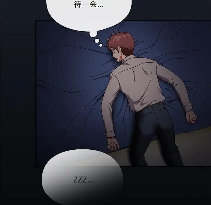 91P - 天降美差