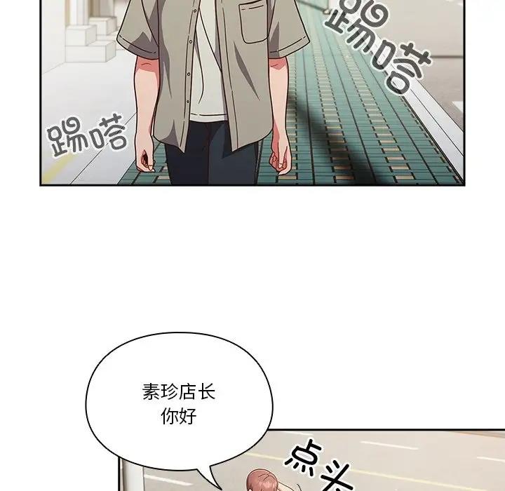 97P - 天降美差