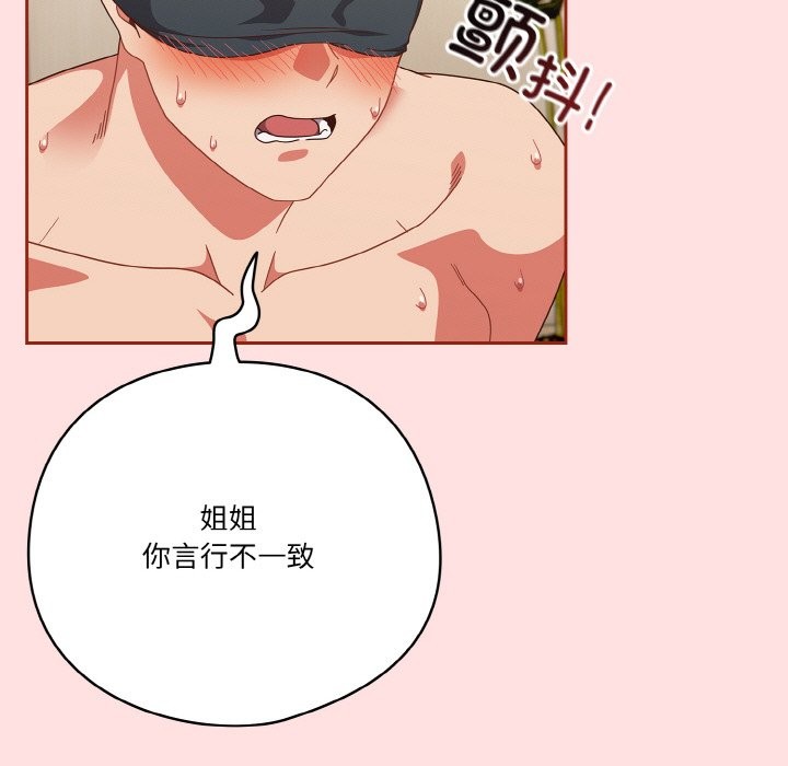 101P - 天降美差