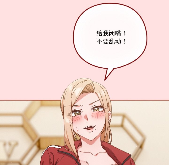 102P - 天降美差