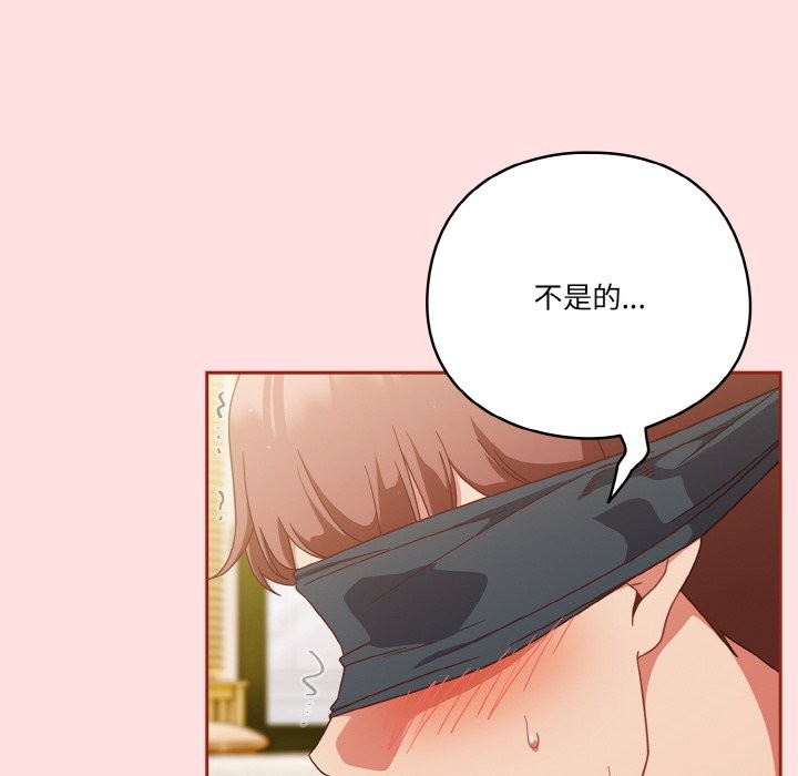 110P - 天降美差