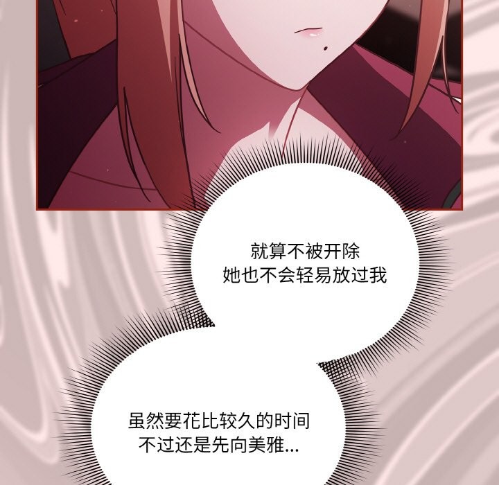 13P - 天降美差