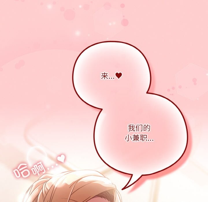 143P - 天降美差
