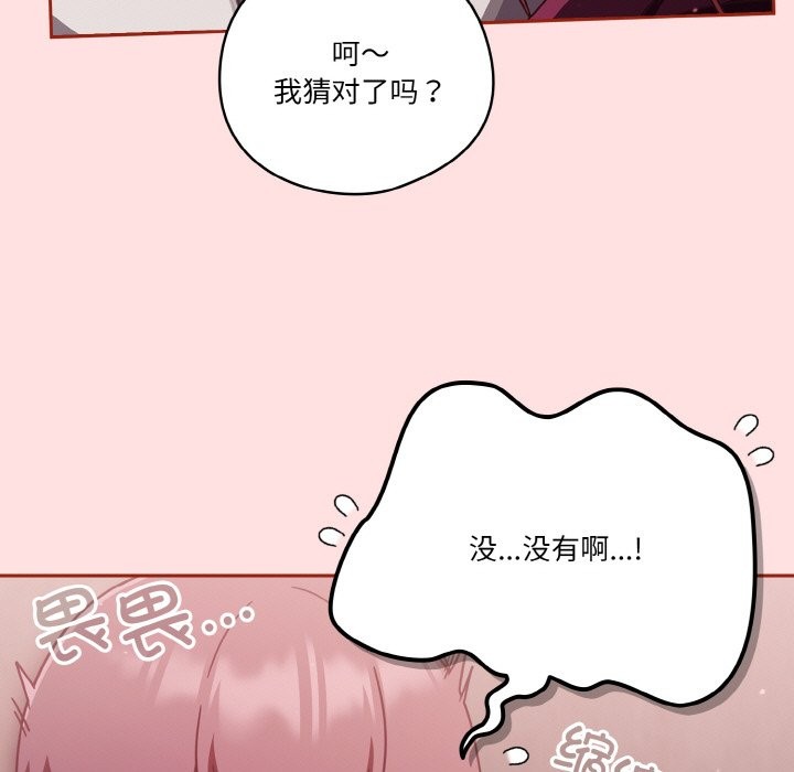 23P - 天降美差
