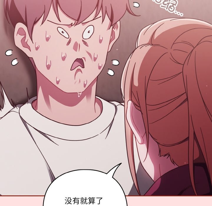 24P - 天降美差