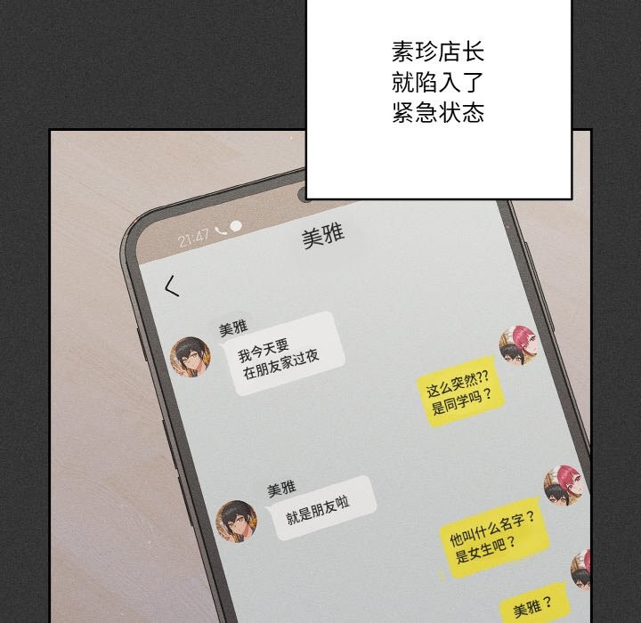 38P - 天降美差