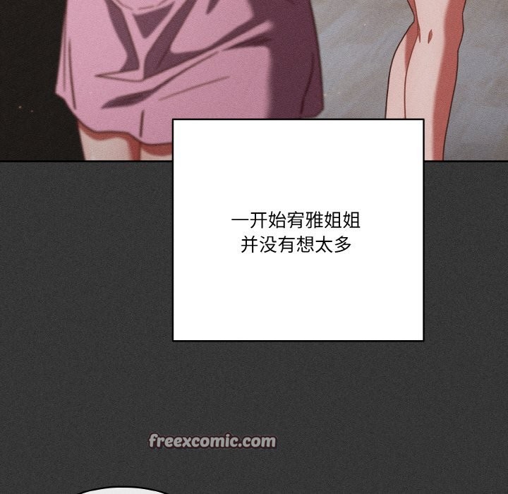 42P - 天降美差