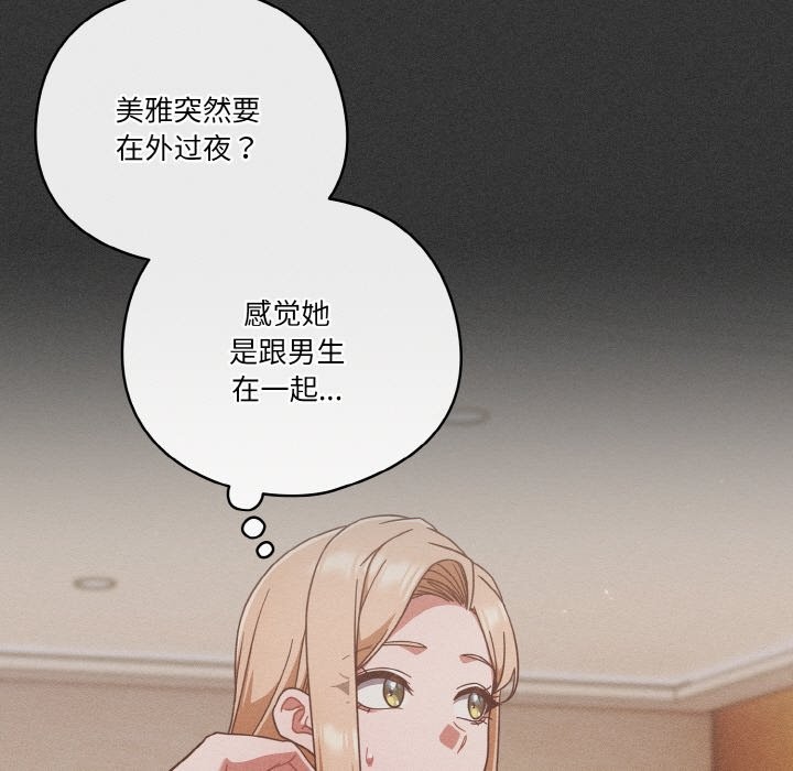 43P - 天降美差