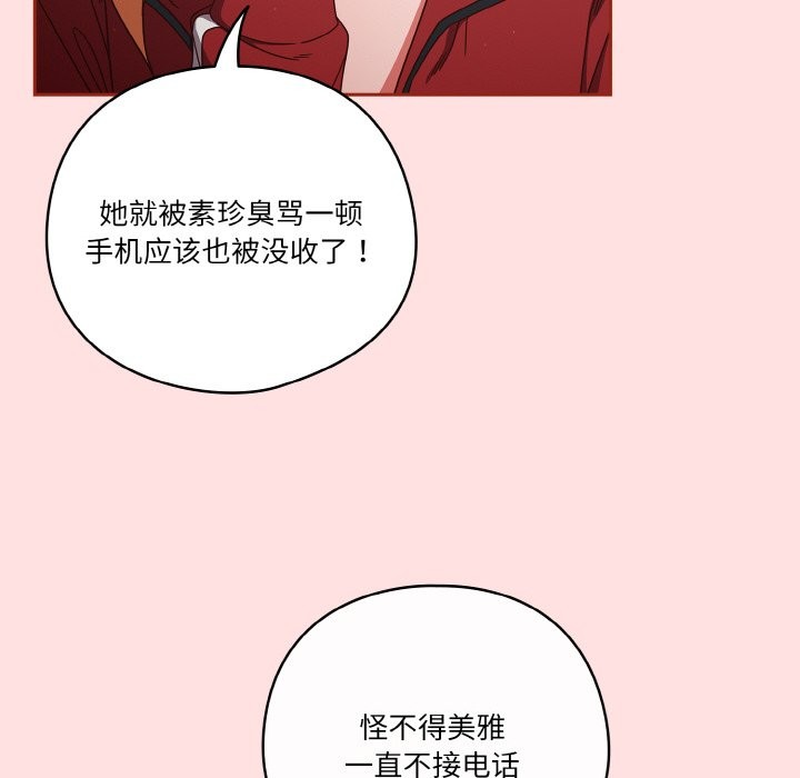 52P - 天降美差