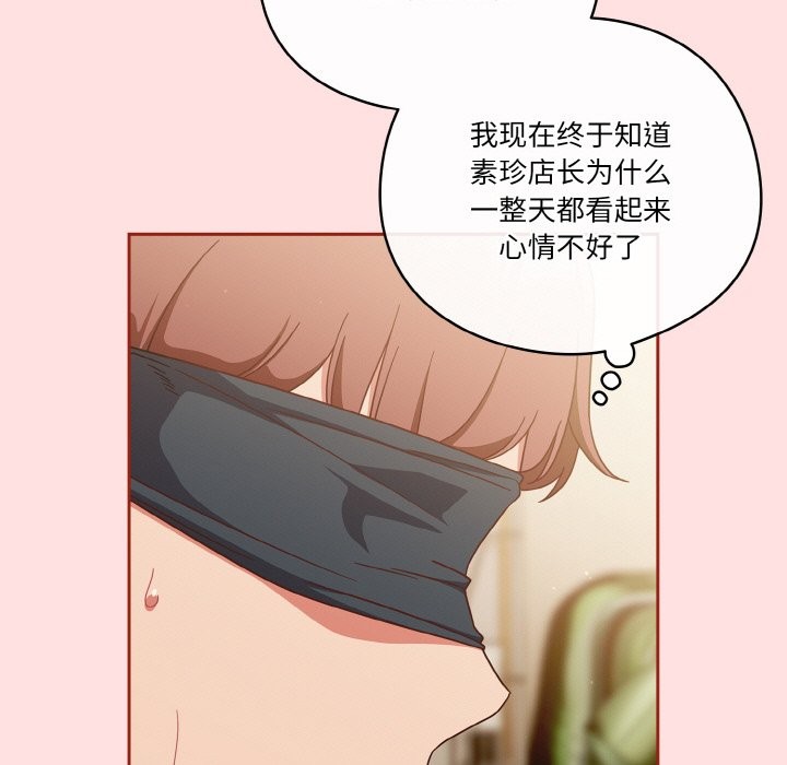 53P - 天降美差