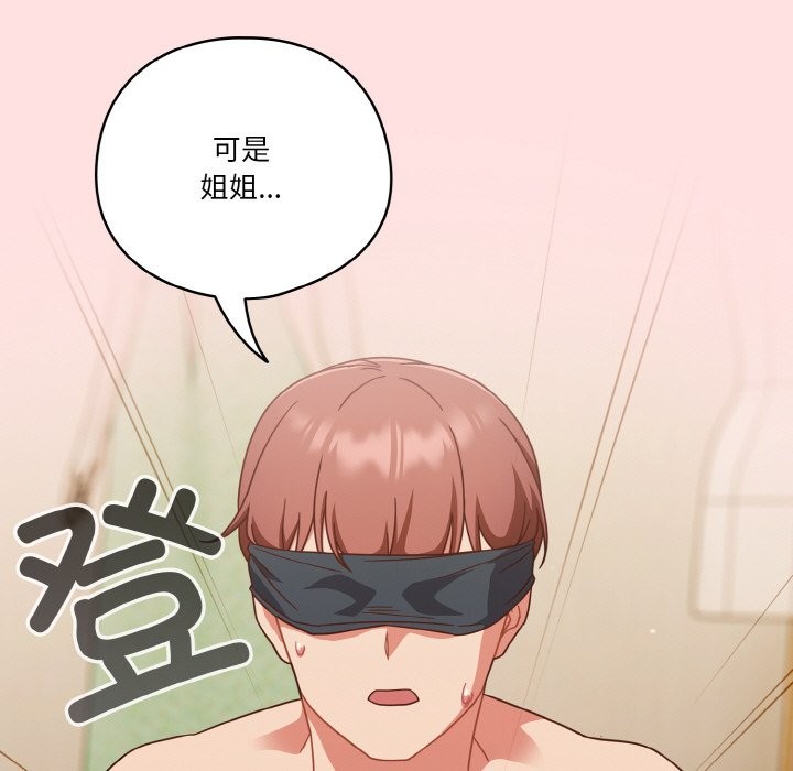 55P - 天降美差