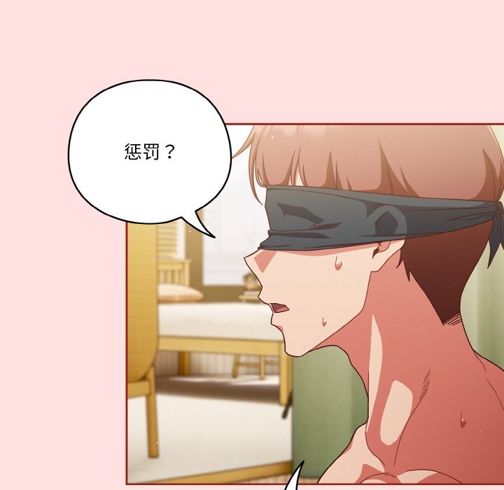 61P - 天降美差