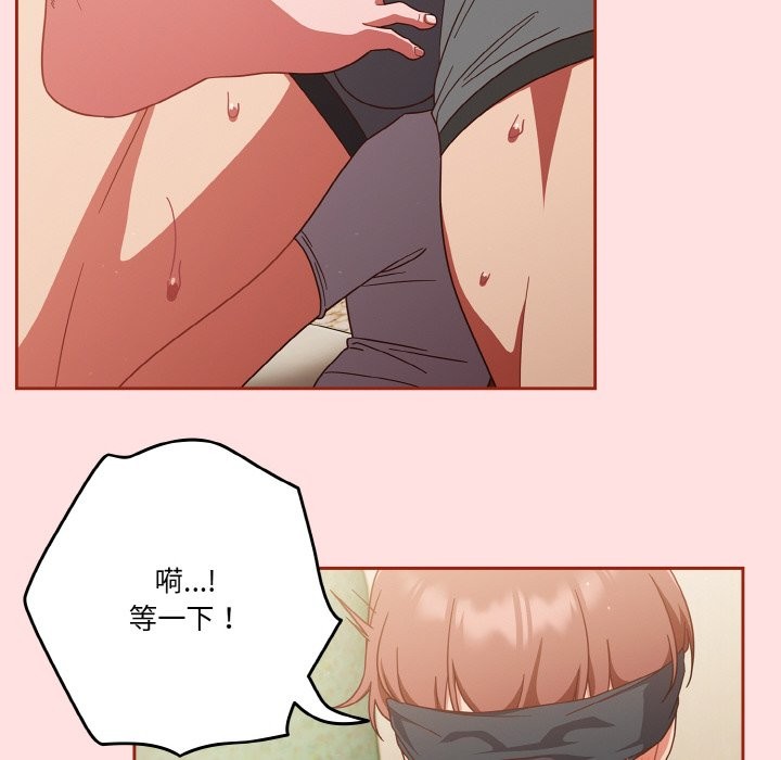 66P - 天降美差
