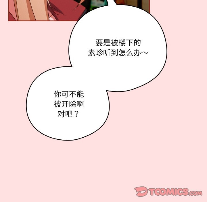 69P - 天降美差
