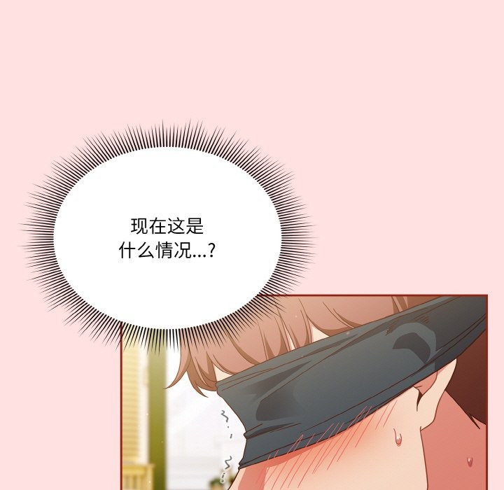 71P - 天降美差