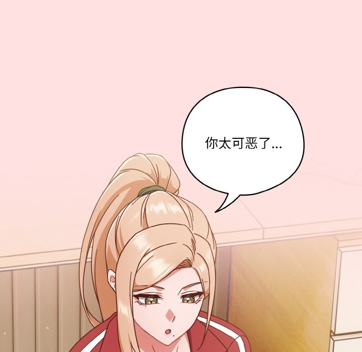 73P - 天降美差