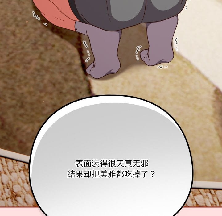 76P - 天降美差