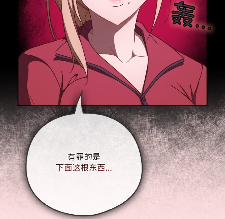 82P - 天降美差