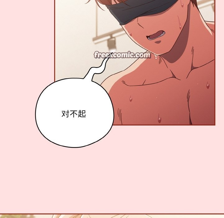 84P - 天降美差