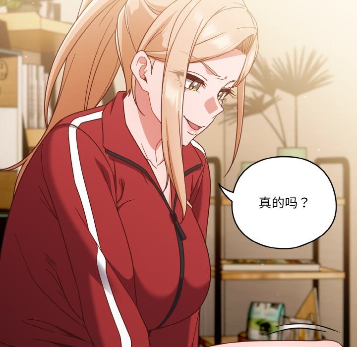 85P - 天降美差