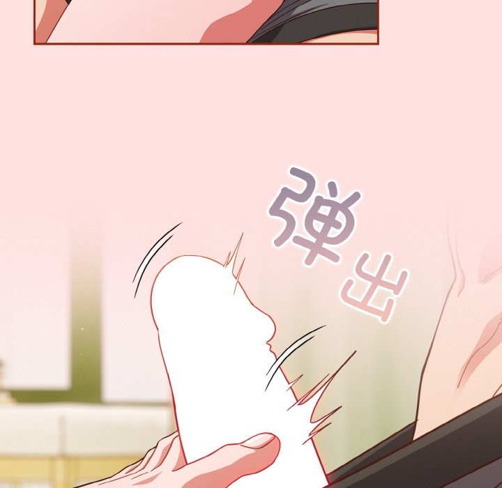 88P - 天降美差