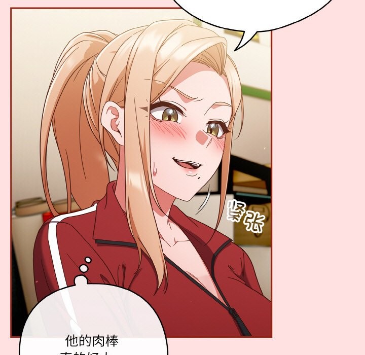 91P - 天降美差