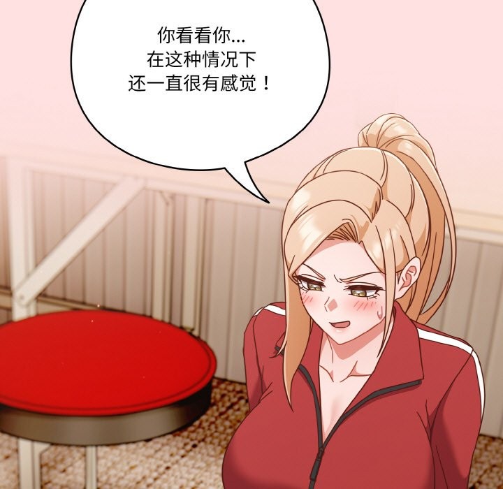 97P - 天降美差