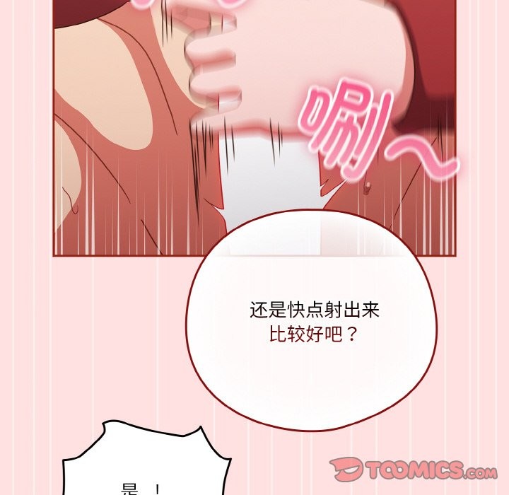 102P - 天降美差