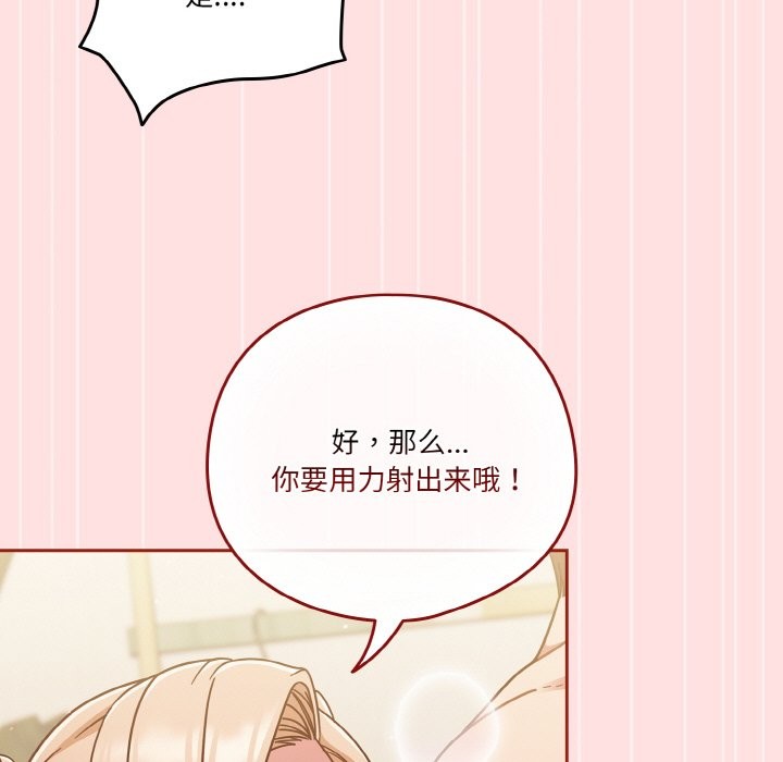 103P - 天降美差